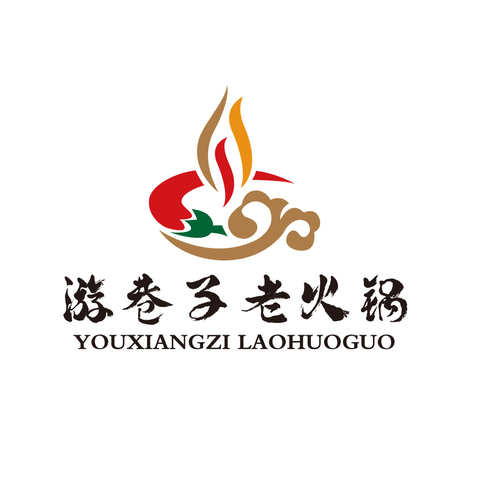 游巷子老火鍋logo設計