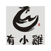 有小雞