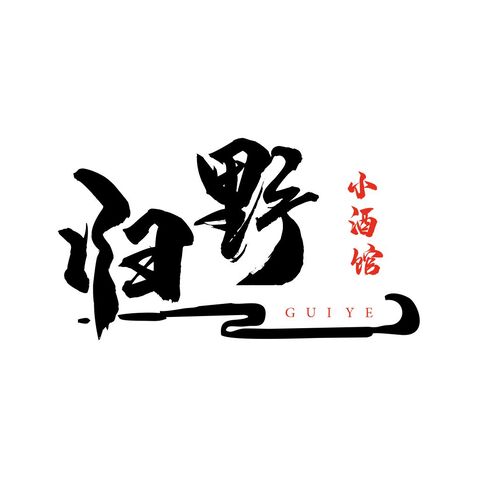 归野logo设计