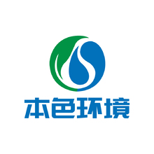 本色环境