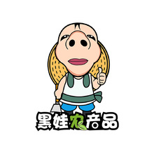 黑娃农产品