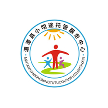 小明途托管服务中心