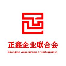 正鑫企业联合会