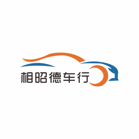 相昭德车行logo设计