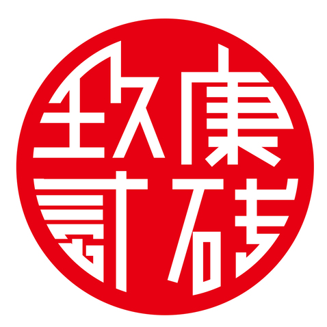 玖贰康专logo设计