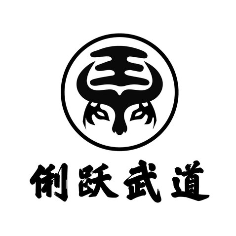 俐跃武道logo设计