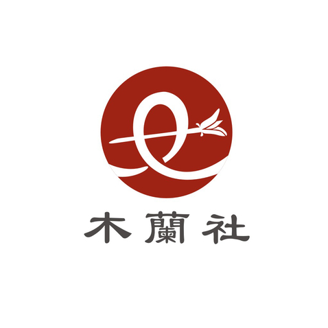 木兰社logo设计