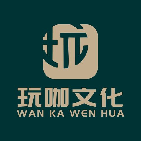 玩咖文化logo设计