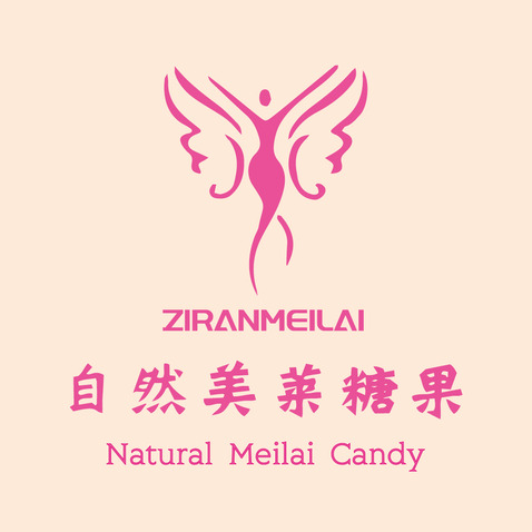 自然美莱糖果logo设计