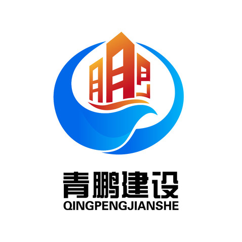 青鹏建设logo设计