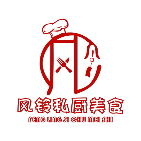 风铃私厨美食logo设计