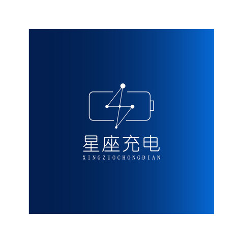 星座充电logo设计