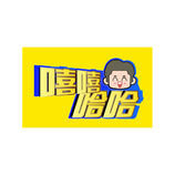 嘻嘻哈哈卡通LOGO