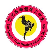 欧式泰拳
