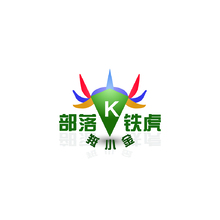 部落铁虎