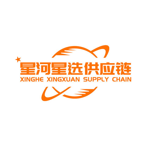 安徽星河星选供应链公司logo设计