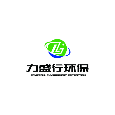 力盛行环保logo设计