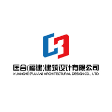 匡合（福建）建筑设计有限公司