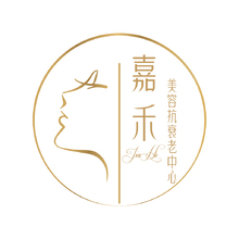 嘉禾美容养生抗衰老中心