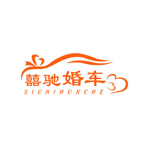 囍驰婚车logo设计