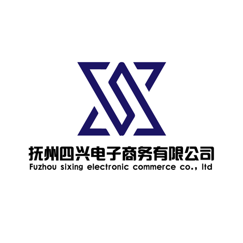 四兴电子商务有点公司logo设计