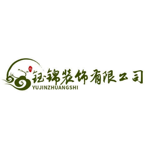 钰锦装饰有限公司logo设计