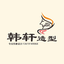 韩轩造型