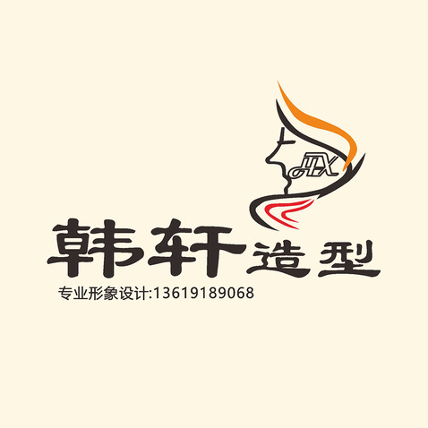 韩轩造型logo设计