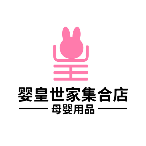 婴皇世界集合点logo设计