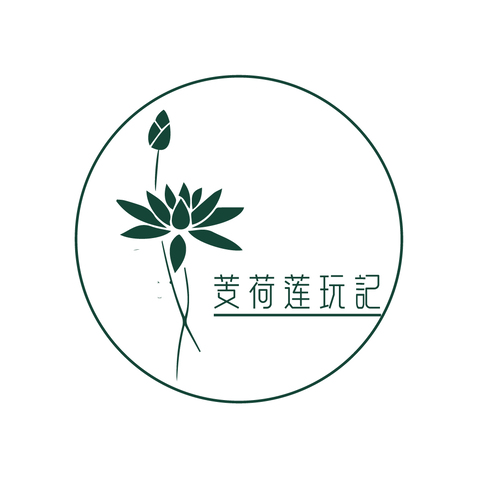 芰荷蓮玩記logo設計