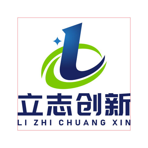 立志创新logo设计