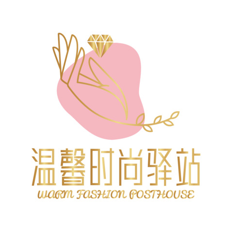 温馨时尚驿站logo设计