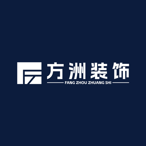 方洲装饰（大连）有限公司logo设计