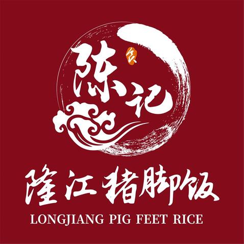 陈记隆江猪脚饭logo设计