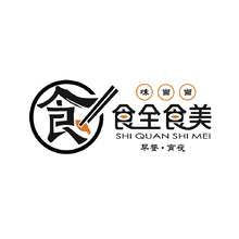 食全食美