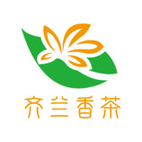 齐兰香茶