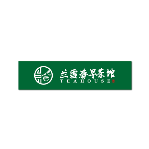 兰雪春早logo设计