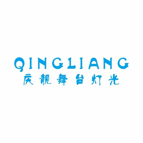 广靓舞台灯光logo设计