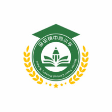 马田镇中心小学