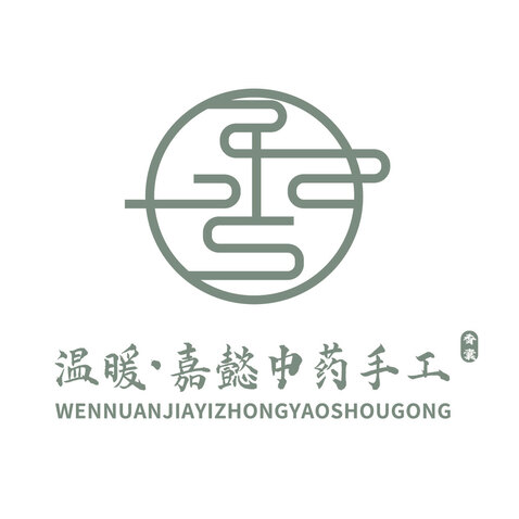 温暖嘉懿中药手工logo设计