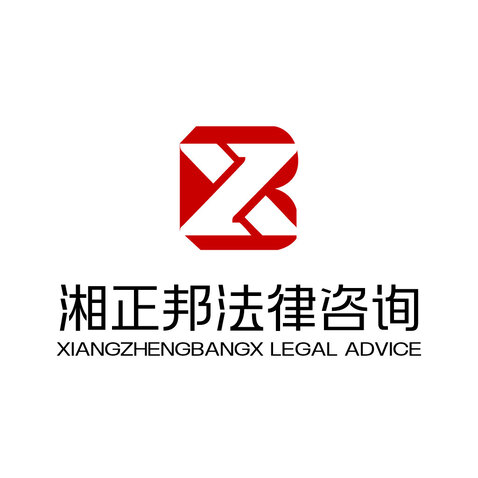 湘正邦法律咨询logo设计