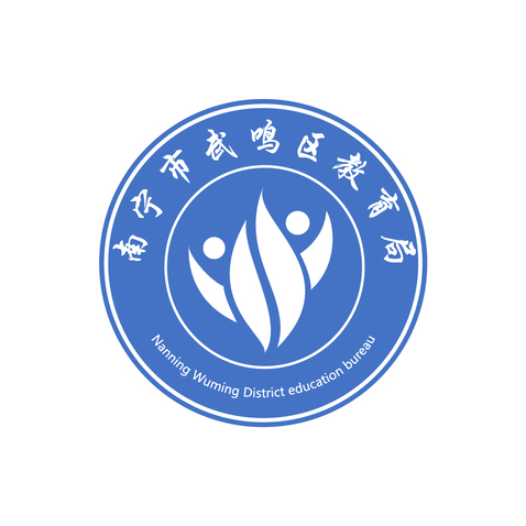 南宁市武鸣区教育区logo设计