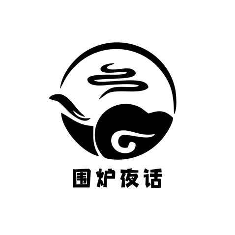 围炉夜话logo设计