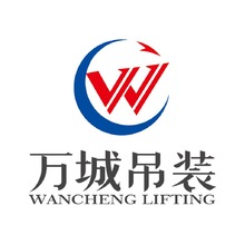 万城吊装