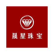 晟星珠宝