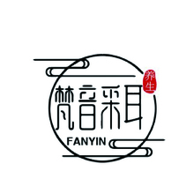 采耳