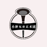 小胖兄弟艺术团 头像logo