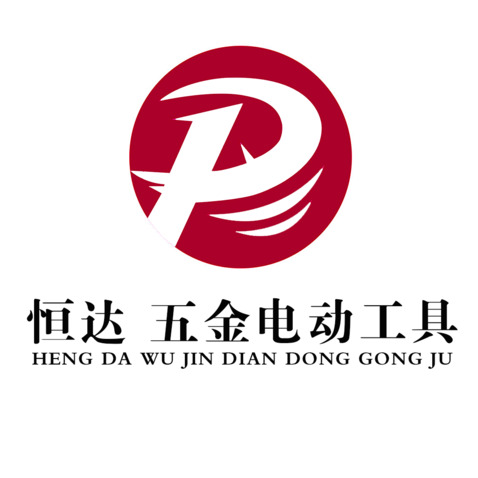 恒达 五金电动工具logo设计