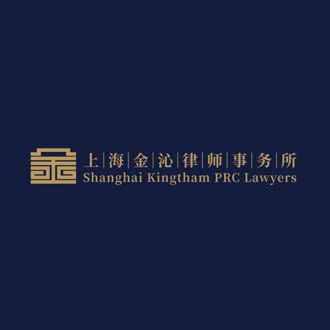 上海金沁律师事务所logo设计