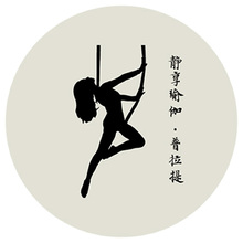 普拉提